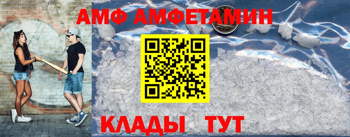 АМФ  АМФЕТАМИН  Малоярославец  Вход с VPN  АМФЕТАМИН 97% 