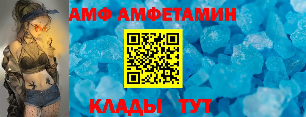 Амфетамин Premium Малоярославец