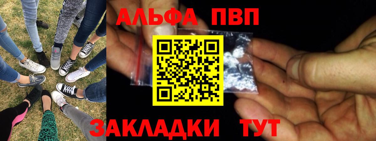 Малоярославец  Alfa_PVP кристаллы  APVP VHQ  Альфа ПВП  Alpha PVP мука  Вход с VPN 