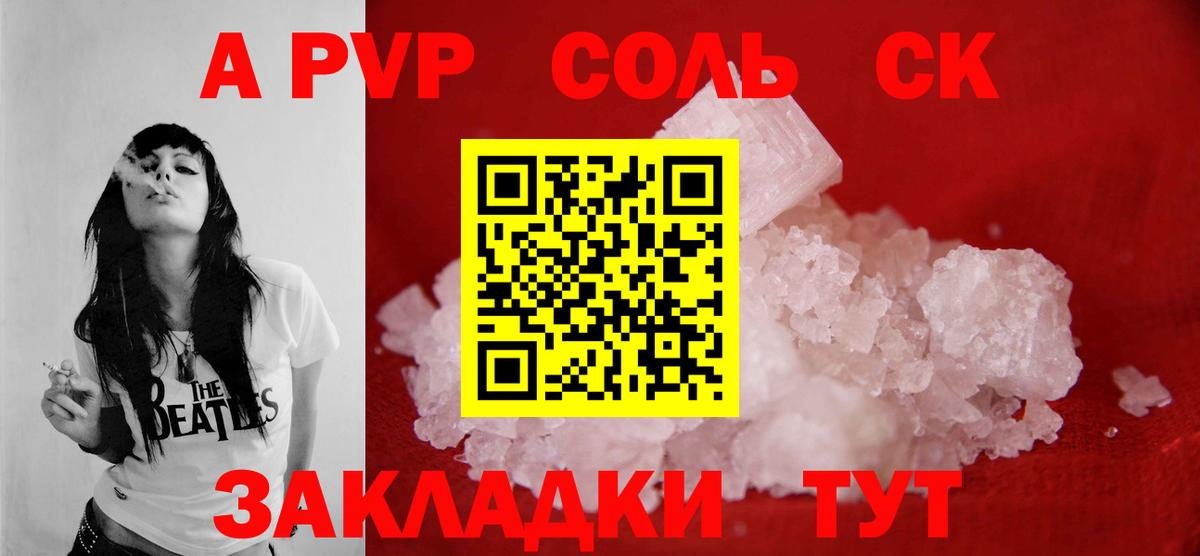 Alpha PVP крисы CK Малоярославец