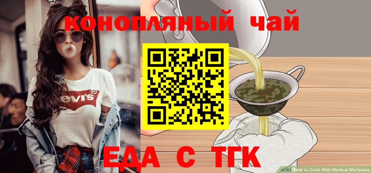 Малоярославец  Cannafood конопля  Вход с VPN 