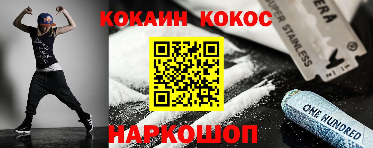 COCAIN  Вход с VPN  Малоярославец  где найти   Кокаин VHQ 
