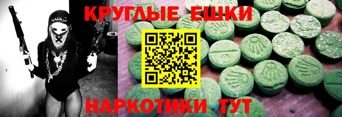 ЭКСТАЗИ таблы Малоярославец