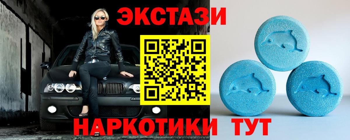 Экстази  Ecstasy Punisher  Экстази Cube  Вход с VPN  Малоярославец 