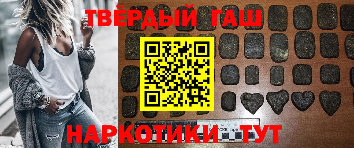 ГАШ хэш  ГАШ Premium  Малоярославец  Вход с VPN 