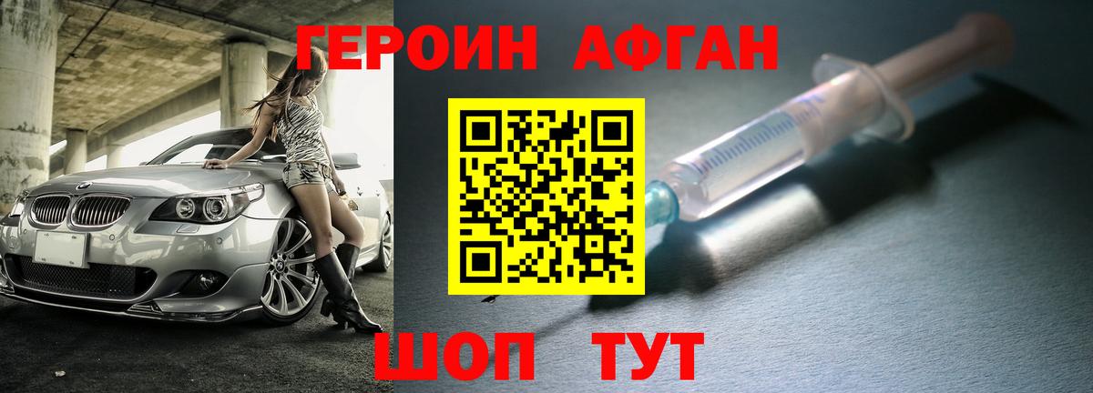 Героин белый  Вход с VPN  Героин  Малоярославец 
