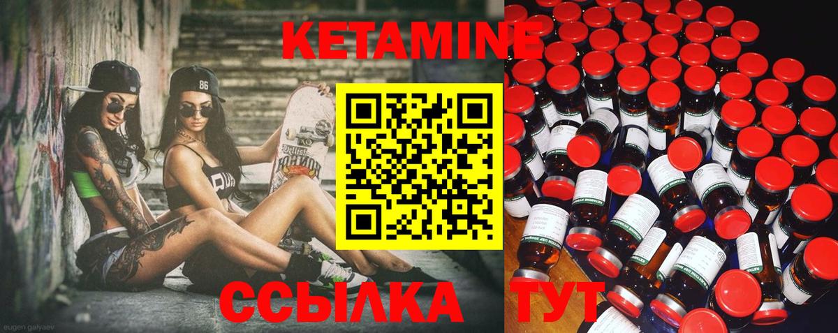 КЕТАМИН ketamine  Вход с VPN  Малоярославец 