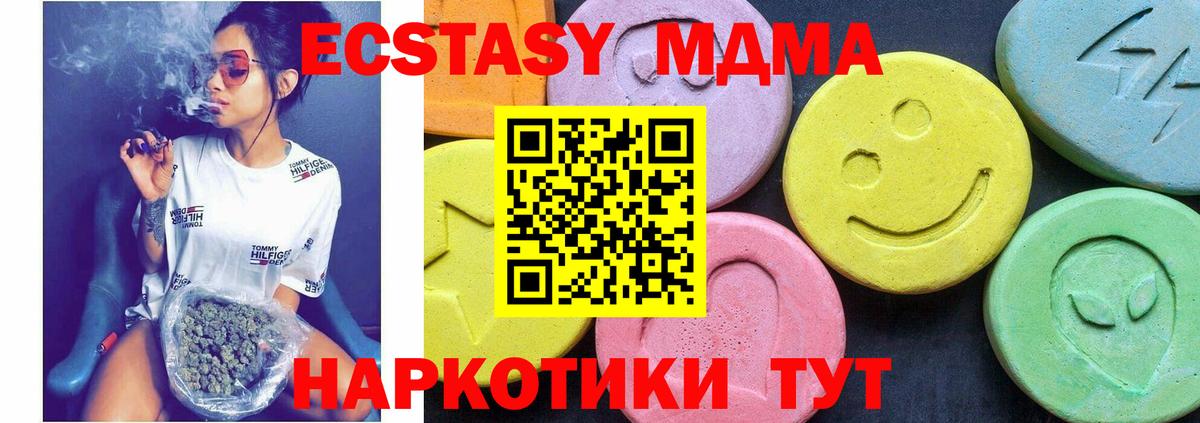 MDMA молли Малоярославец