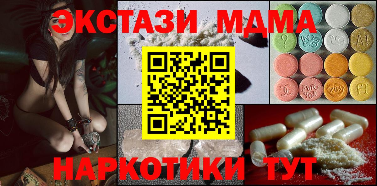 MDMA VHQ  MDMA crystal  Малоярославец  Вход с VPN 
