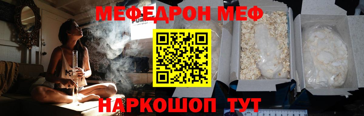 дарнет шоп  Вход с VPN  Малоярославец  Меф мука 