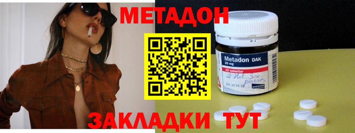 гидра онион  Метадон methadone  Вход с VPN  Малоярославец 