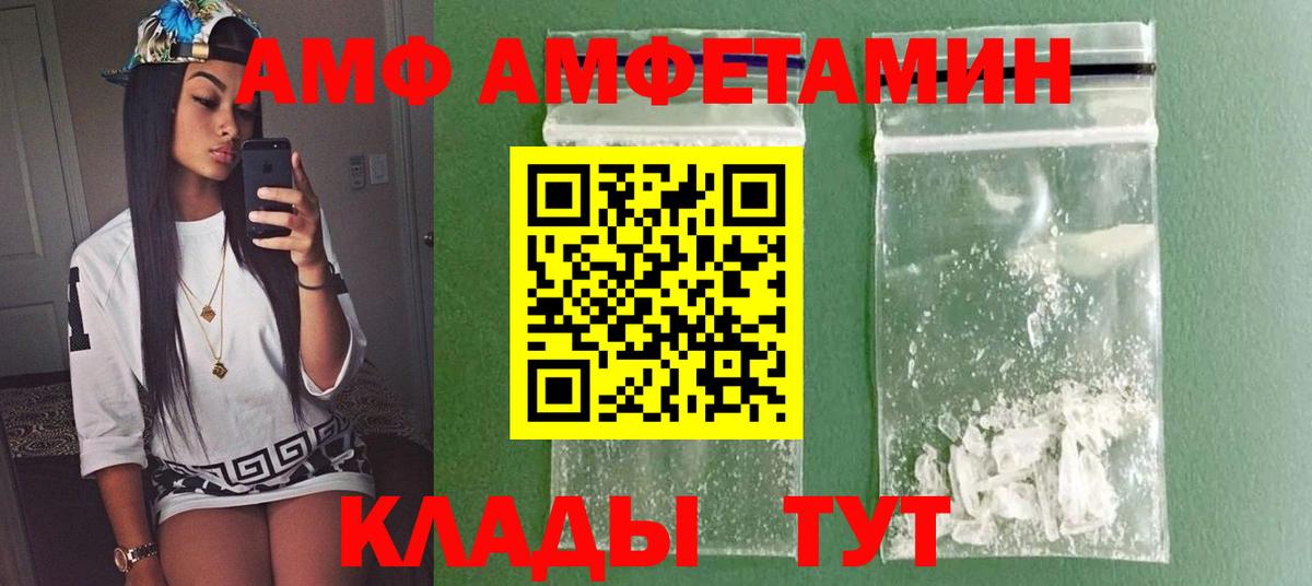 МЕТАМФЕТАМИН кристалл Малоярославец