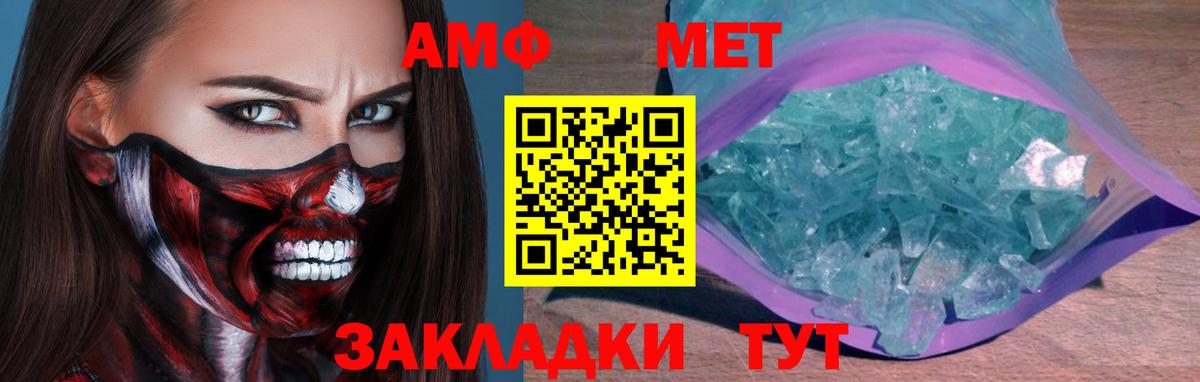 АМФЕТАМИН Малоярославец
