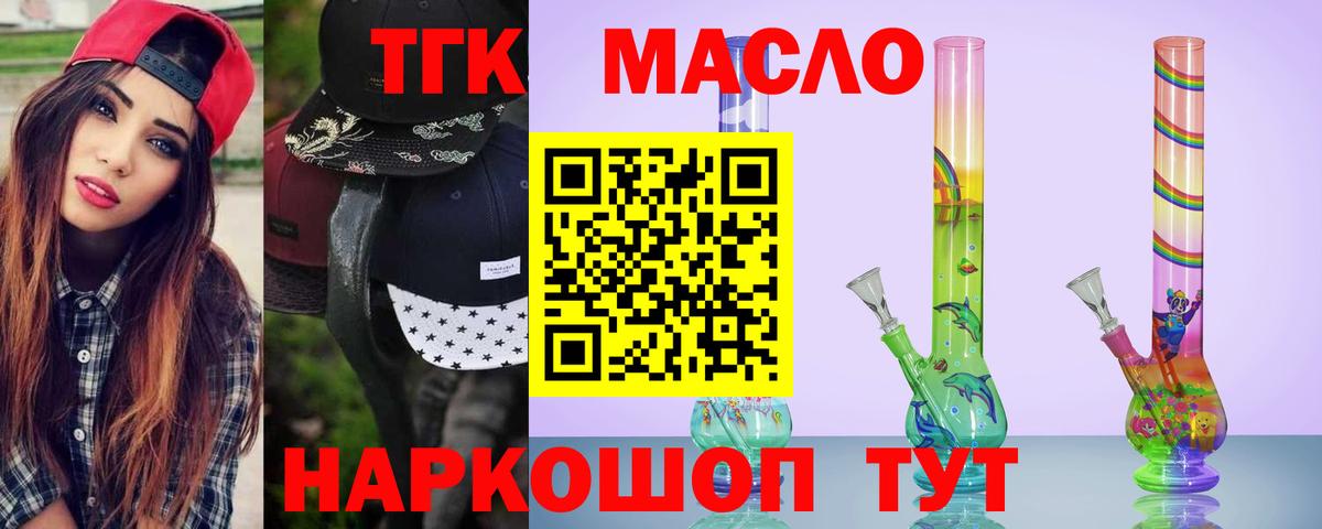 Дистиллят ТГК вейп Малоярославец